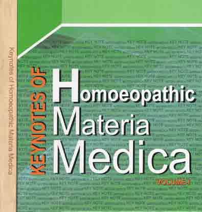 রেপার্টরি ও মেটেরিয়া মেডিকা সমন্বয়ে সফল প্রেসক্রিপশনের কৌশল