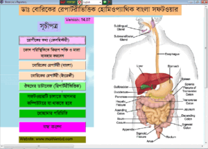 Boericke’s Bangla Software