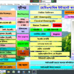 Homeo Bangla Software